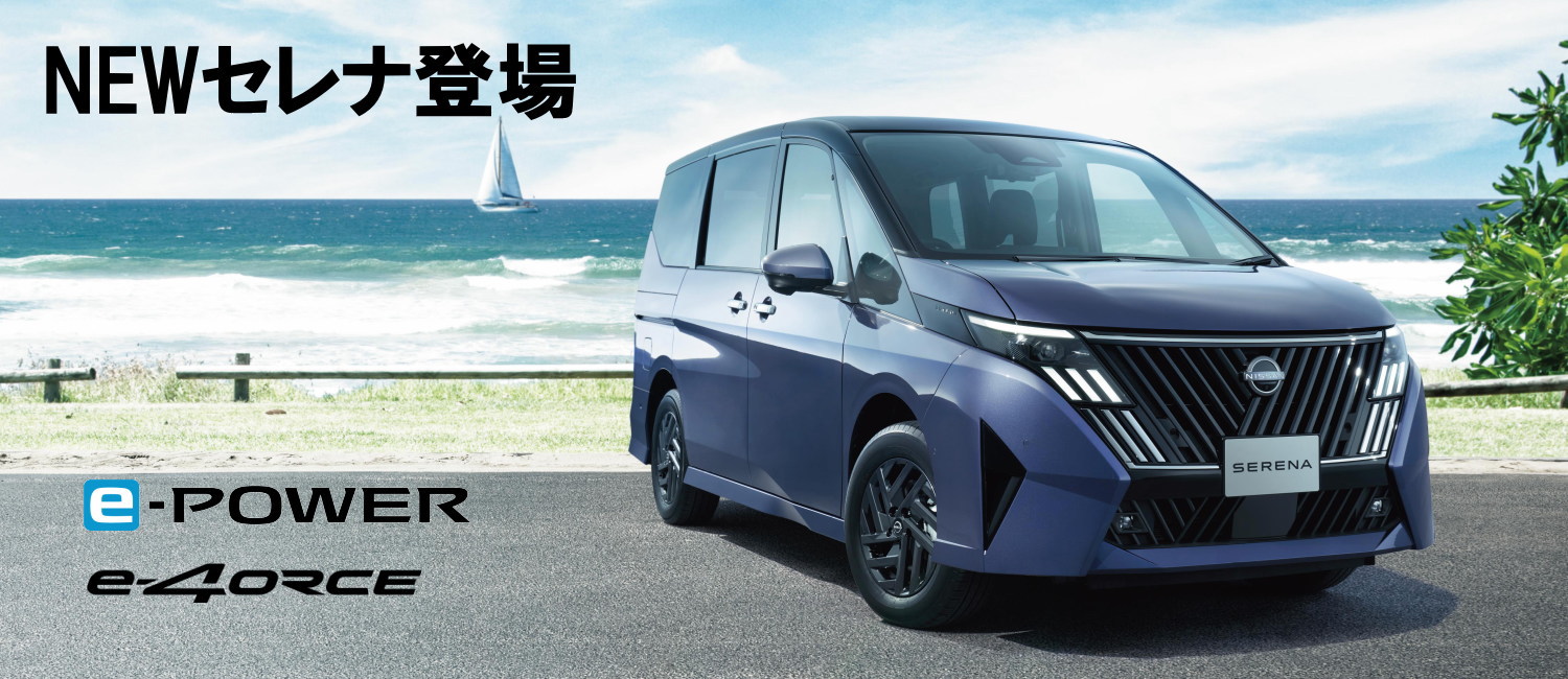 広島日産自動車株式会社