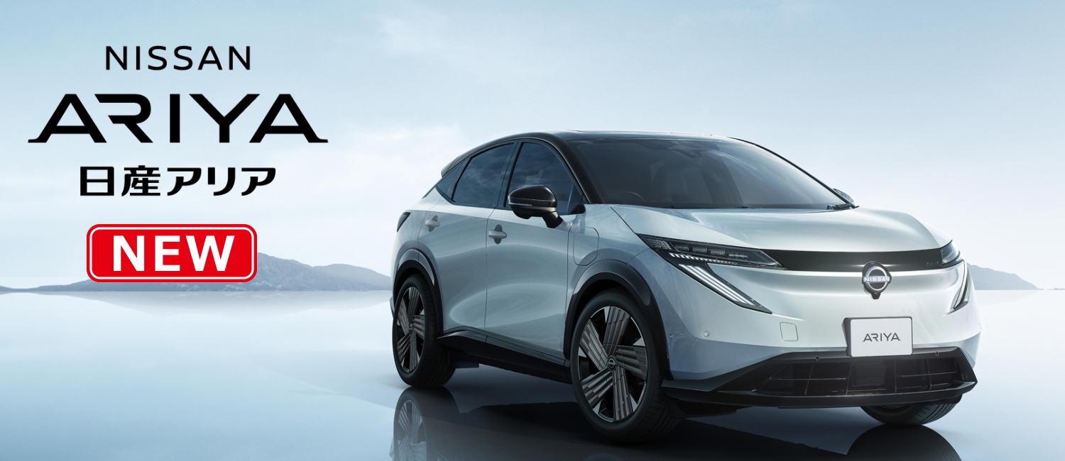 NEW日産アリア登場
