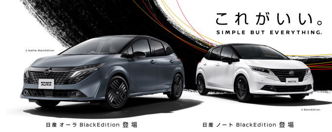 オーラ・ノート Black Edition